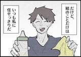 「【漫画】夫は家事は頑張ってくれてる　でも子どものことは…【僕と帰ってこない妻 Vol.321】」の画像9