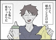 【漫画】夫は家事は頑張ってくれてる　でも子どものことは…【僕と帰ってこない妻 Vol.321】