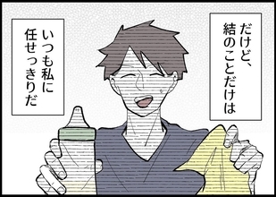 【漫画】夫は家事は頑張ってくれてる　でも子どものことは…【僕と帰ってこない妻 Vol.321】