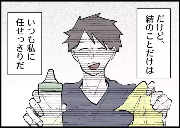 「【漫画】夫は家事は頑張ってくれてる　でも子どものことは…【僕と帰ってこない妻 Vol.321】」の画像