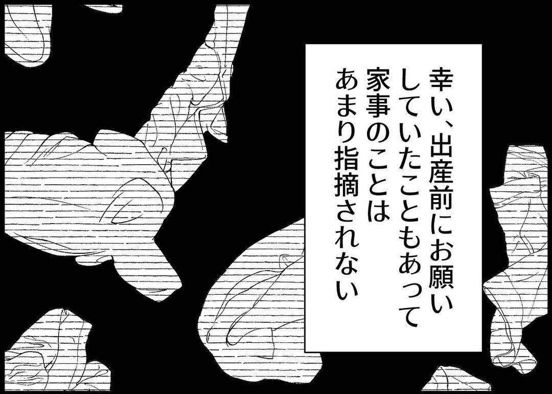 【漫画】夫は家事は頑張ってくれてる　でも子どものことは…【僕と帰ってこない妻 Vol.321】