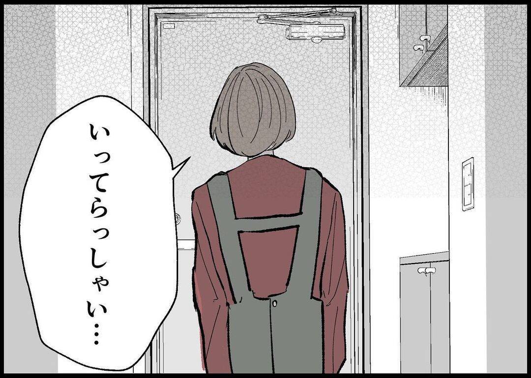 【漫画】夫は家事は頑張ってくれてる　でも子どものことは…【僕と帰ってこない妻 Vol.321】