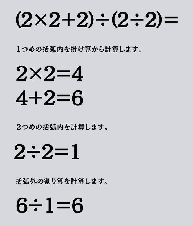 大人ならわかる？ 小学校の「算数」問題＜Vol.1568＞