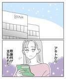 「一件落着のはずが…慰謝料入金後の心の傷」の画像1