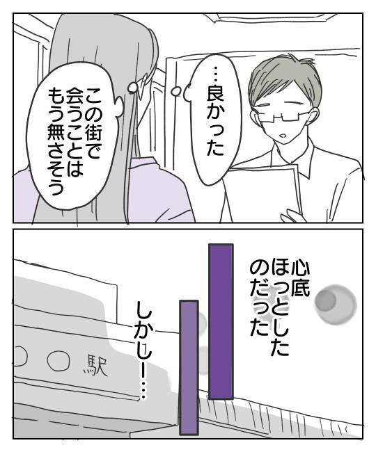 一件落着のはずが…慰謝料入金後の心の傷