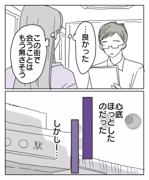 「一件落着のはずが…慰謝料入金後の心の傷」の画像