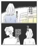 「一件落着のはずが…慰謝料入金後の心の傷」の画像2