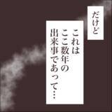 「一件落着のはずが…慰謝料入金後の心の傷」の画像13