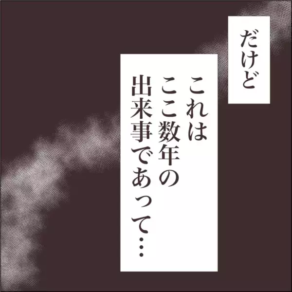 「一件落着のはずが…慰謝料入金後の心の傷」の画像