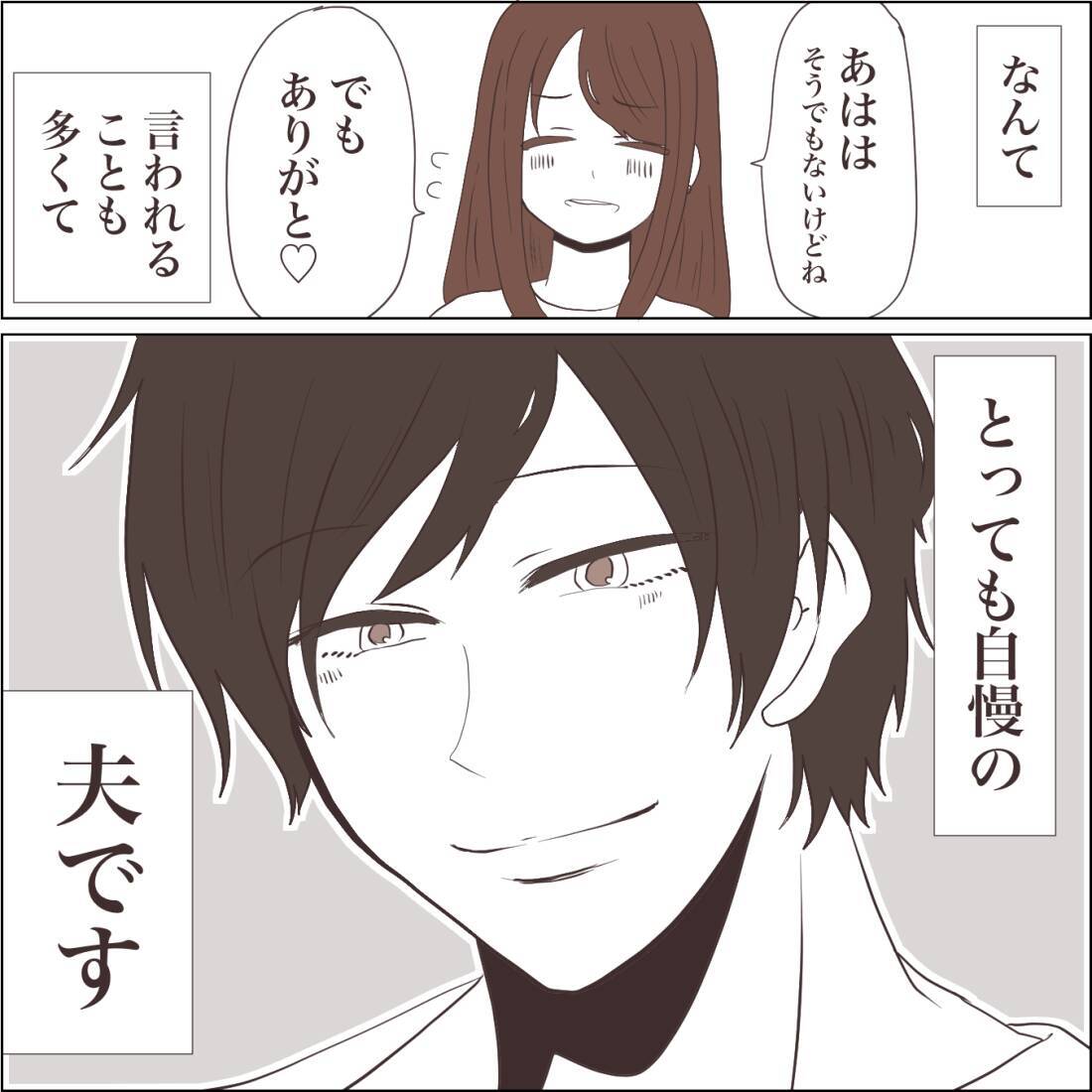 一件落着のはずが…慰謝料入金後の心の傷