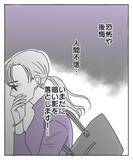 「一件落着のはずが…慰謝料入金後の心の傷」の画像8