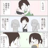 「一件落着のはずが…慰謝料入金後の心の傷」の画像10