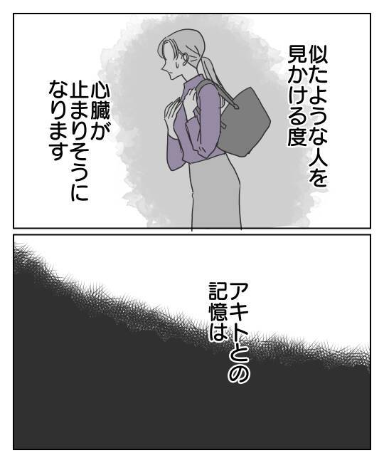一件落着のはずが…慰謝料入金後の心の傷
