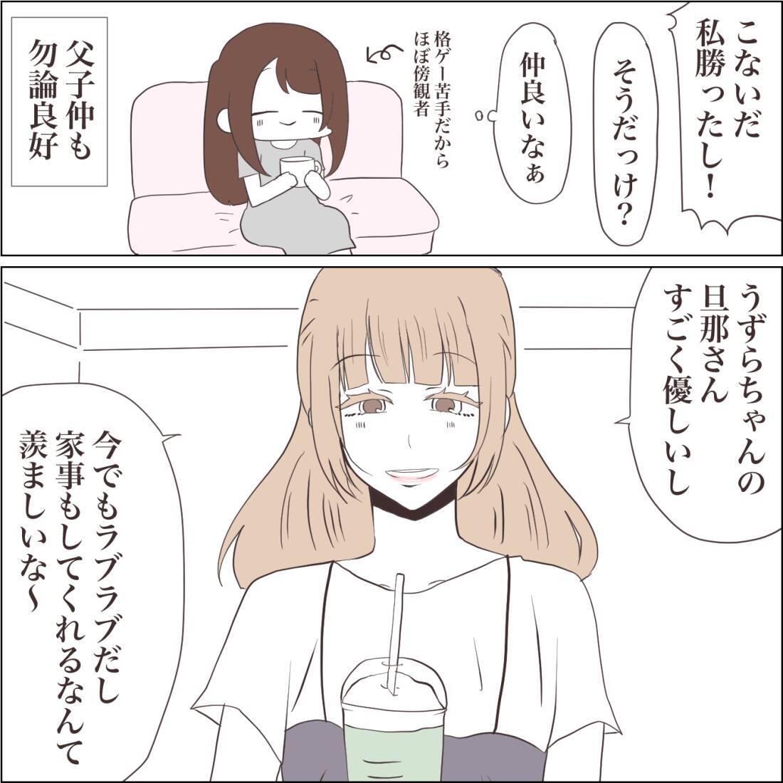 一件落着のはずが…慰謝料入金後の心の傷