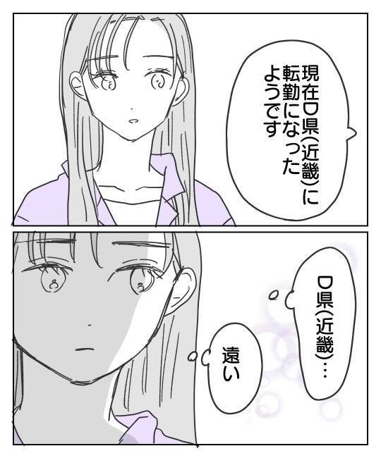 一件落着のはずが…慰謝料入金後の心の傷