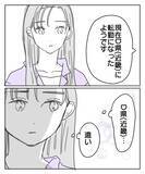 「一件落着のはずが…慰謝料入金後の心の傷」の画像4