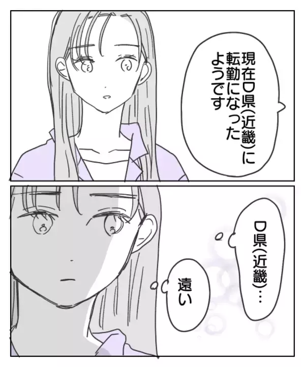 「一件落着のはずが…慰謝料入金後の心の傷」の画像