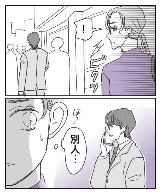 一件落着のはずが…慰謝料入金後の心の傷