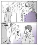 「一件落着のはずが…慰謝料入金後の心の傷」の画像6