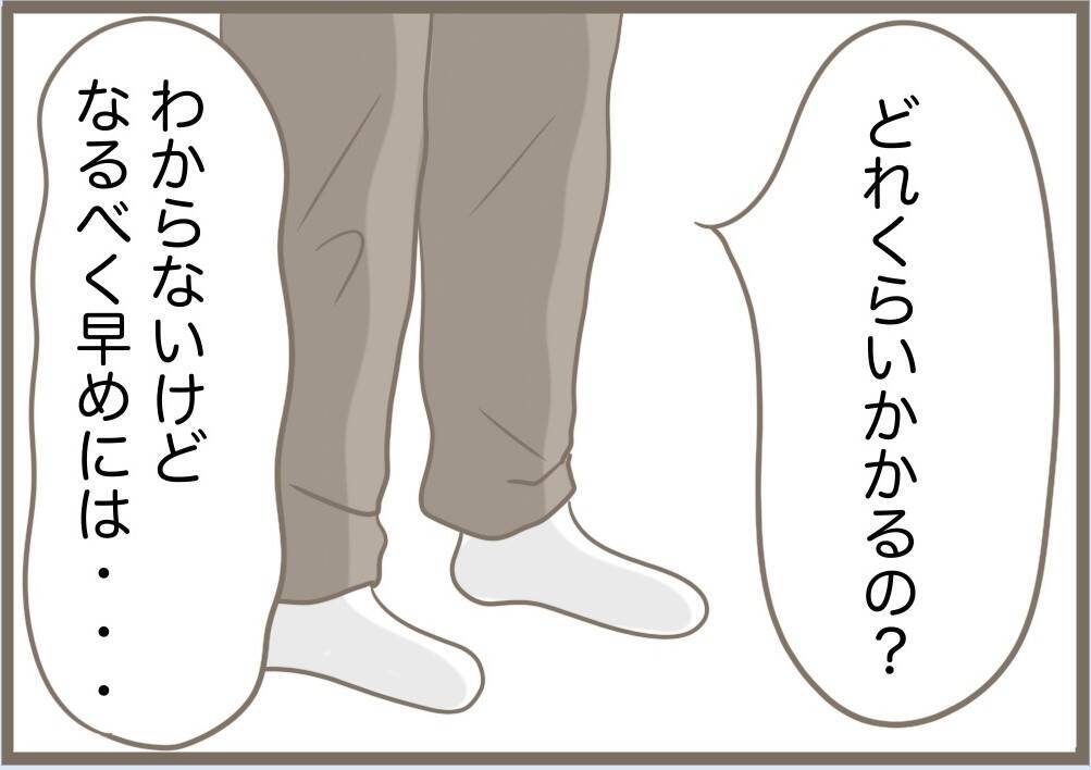 【漫画】義母は出て行かざるを得ない…これで気兼ねない妊婦生活が【前科持ちの義母と同居 Vol.88】
