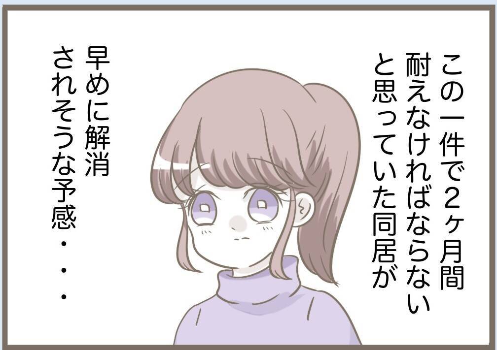 【漫画】義母は出て行かざるを得ない…これで気兼ねない妊婦生活が【前科持ちの義母と同居 Vol.88】