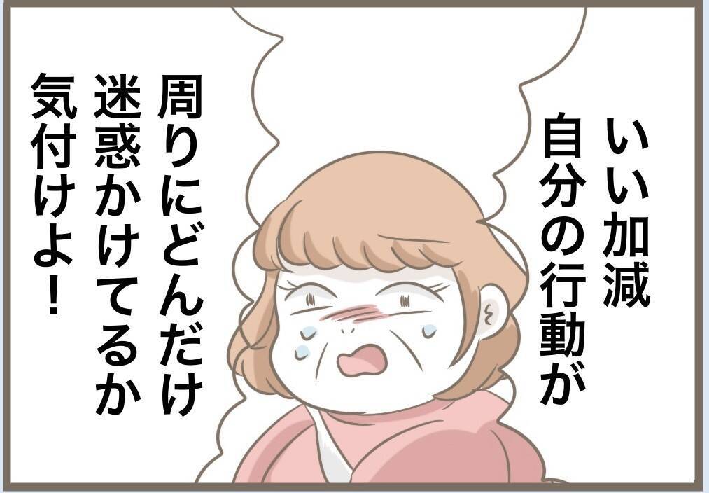 【漫画】義母は出て行かざるを得ない…これで気兼ねない妊婦生活が【前科持ちの義母と同居 Vol.88】