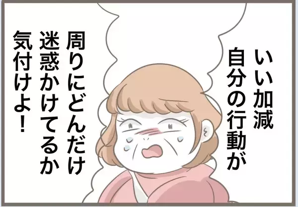 「【漫画】義母は出て行かざるを得ない…これで気兼ねない妊婦生活が【前科持ちの義母と同居 Vol.88】」の画像