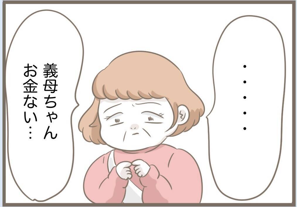 【漫画】義母は出て行かざるを得ない…これで気兼ねない妊婦生活が【前科持ちの義母と同居 Vol.88】