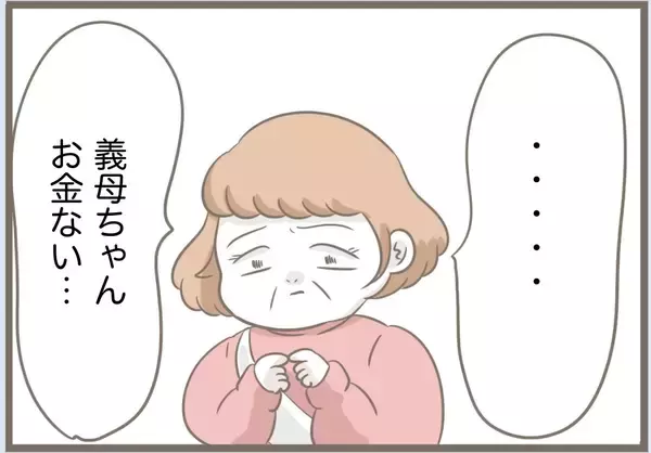 「【漫画】義母は出て行かざるを得ない…これで気兼ねない妊婦生活が【前科持ちの義母と同居 Vol.88】」の画像
