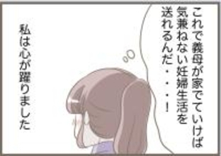 【漫画】義母は出て行かざるを得ない…これで気兼ねない妊婦生活が【前科持ちの義母と同居 Vol.88】