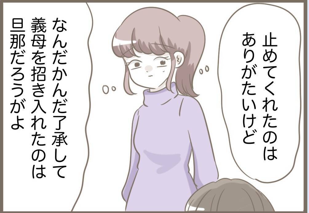 【漫画】義母は出て行かざるを得ない…これで気兼ねない妊婦生活が【前科持ちの義母と同居 Vol.88】