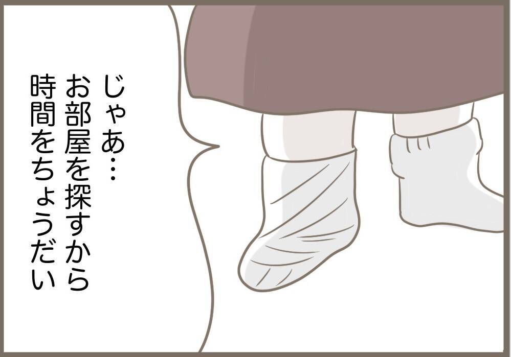 【漫画】義母は出て行かざるを得ない…これで気兼ねない妊婦生活が【前科持ちの義母と同居 Vol.88】