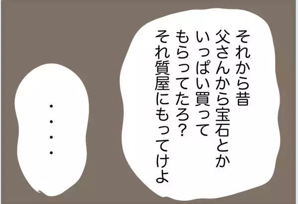 「【漫画】義母は出て行かざるを得ない…これで気兼ねない妊婦生活が【前科持ちの義母と同居 Vol.88】」の画像