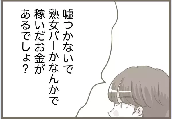 「【漫画】義母は出て行かざるを得ない…これで気兼ねない妊婦生活が【前科持ちの義母と同居 Vol.88】」の画像