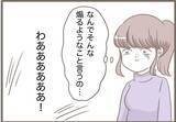 「【漫画】義母は出て行かざるを得ない…これで気兼ねない妊婦生活が【前科持ちの義母と同居 Vol.88】」の画像2