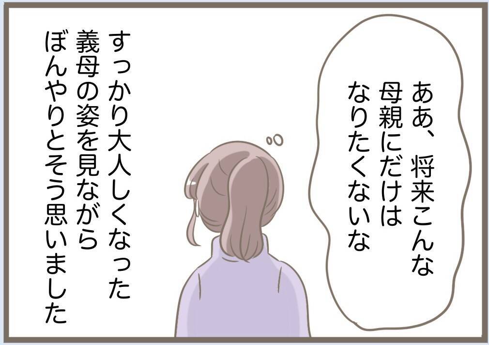 【漫画】義母は出て行かざるを得ない…これで気兼ねない妊婦生活が【前科持ちの義母と同居 Vol.88】