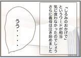 「【漫画】義母は出て行かざるを得ない…これで気兼ねない妊婦生活が【前科持ちの義母と同居 Vol.88】」の画像3