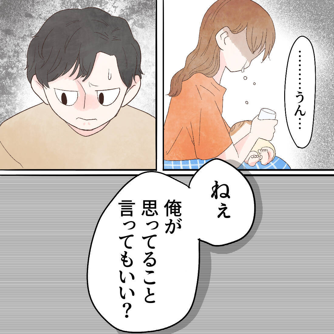 唯一ミルクを飲んでくれる時間なのに…うまくいかない日は絶望感に襲われる