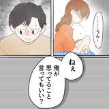 「唯一ミルクを飲んでくれる時間なのに…うまくいかない日は絶望感に襲われる」の画像6