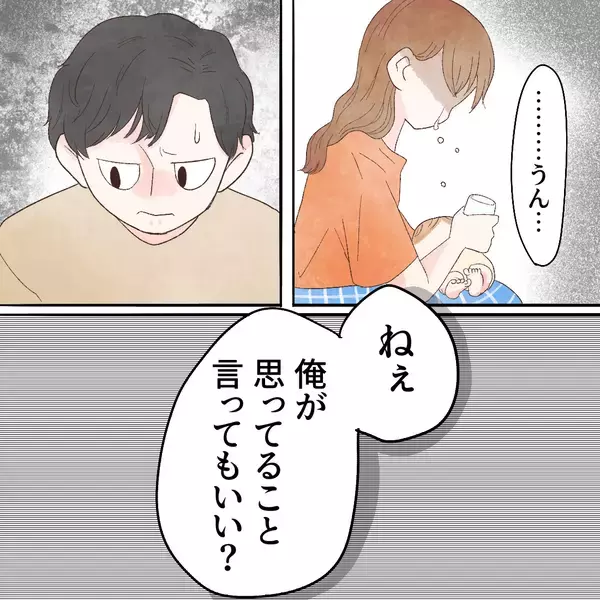 「唯一ミルクを飲んでくれる時間なのに…うまくいかない日は絶望感に襲われる」の画像