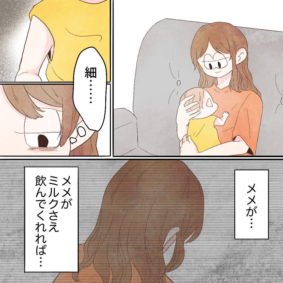 唯一ミルクを飲んでくれる時間なのに…うまくいかない日は絶望感に襲われる