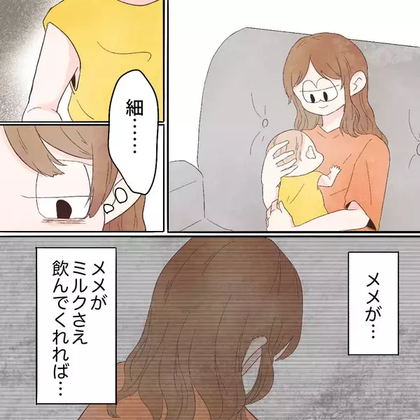 「唯一ミルクを飲んでくれる時間なのに…うまくいかない日は絶望感に襲われる」の画像