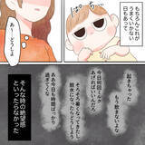 「唯一ミルクを飲んでくれる時間なのに…うまくいかない日は絶望感に襲われる」の画像4
