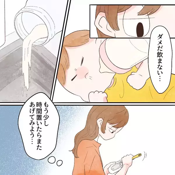 「唯一ミルクを飲んでくれる時間なのに…うまくいかない日は絶望感に襲われる」の画像