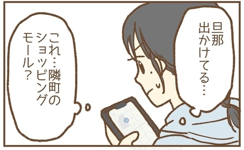 【漫画】隣町のモールに出かけた夫をそっと尾行…なぜあの人が？【保育園トラブル Vol.30】の画像
