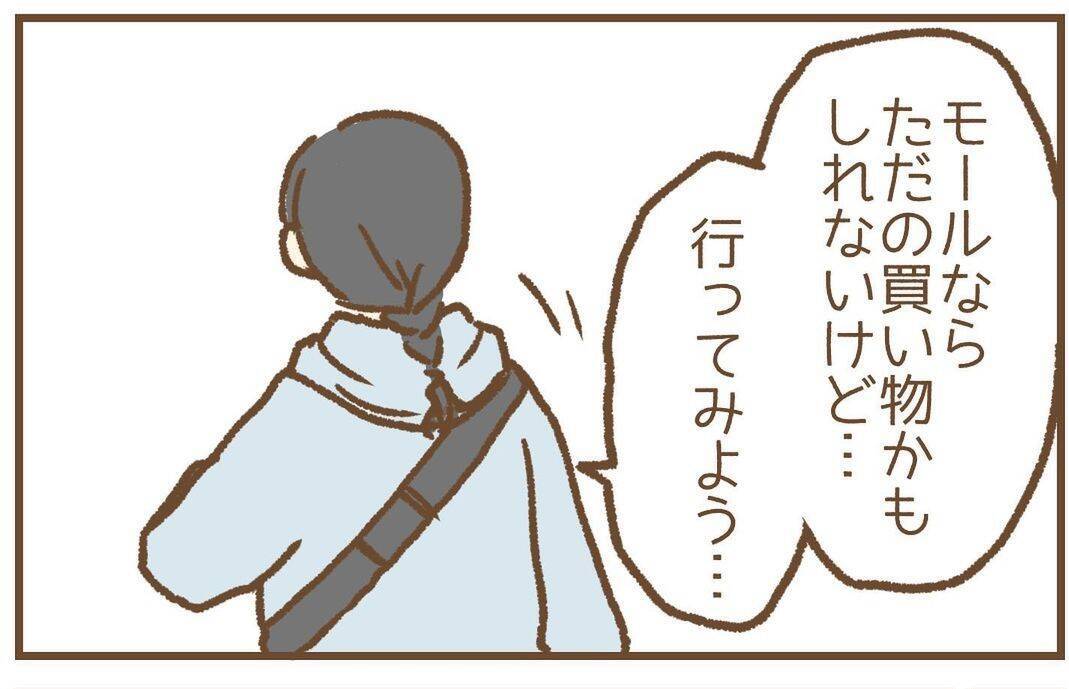 【漫画】隣町のモールに出かけた夫をそっと尾行…なぜあの人が？【保育園トラブル Vol.30】