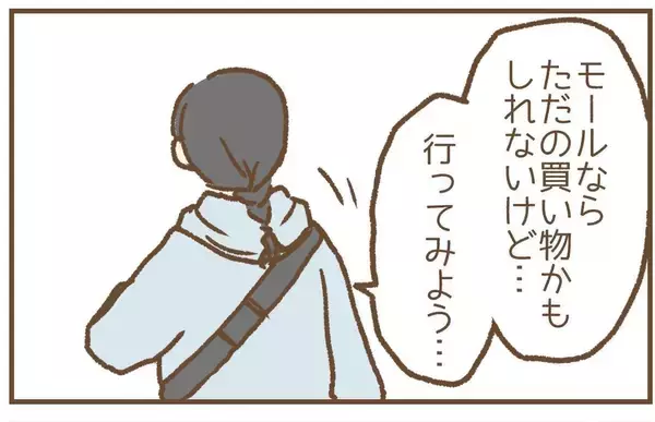 「【漫画】隣町のモールに出かけた夫をそっと尾行…なぜあの人が？【保育園トラブル Vol.30】」の画像
