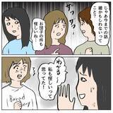 「【漫画】しずかが嘘をついて、ユカは利用されていた【策略女の末路 Vol.151】」の画像7