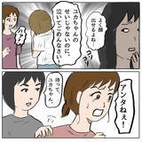 「【漫画】しずかが嘘をついて、ユカは利用されていた【策略女の末路 Vol.151】」の画像3