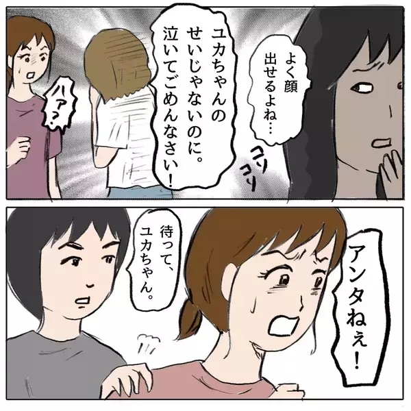 「【漫画】しずかが嘘をついて、ユカは利用されていた【策略女の末路 Vol.151】」の画像